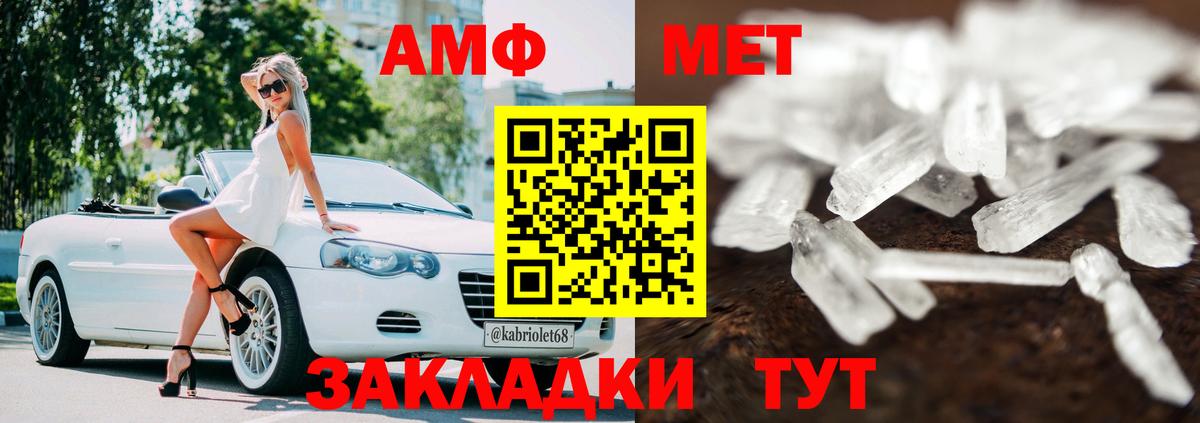Амфетамин  Вход с VPN  АМФ  Набережные Челны  АМФЕТАМИН Розовый 