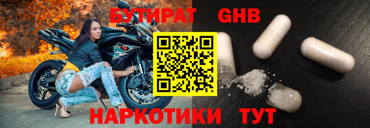 БУТИРАТ оксана  Вход с VPN  Набережные Челны 