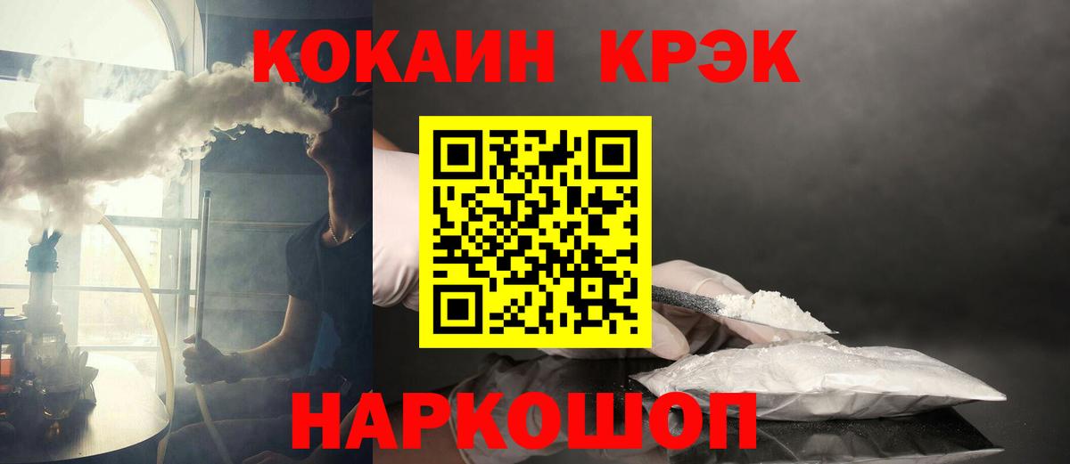 Кокаин Columbia Набережные Челны