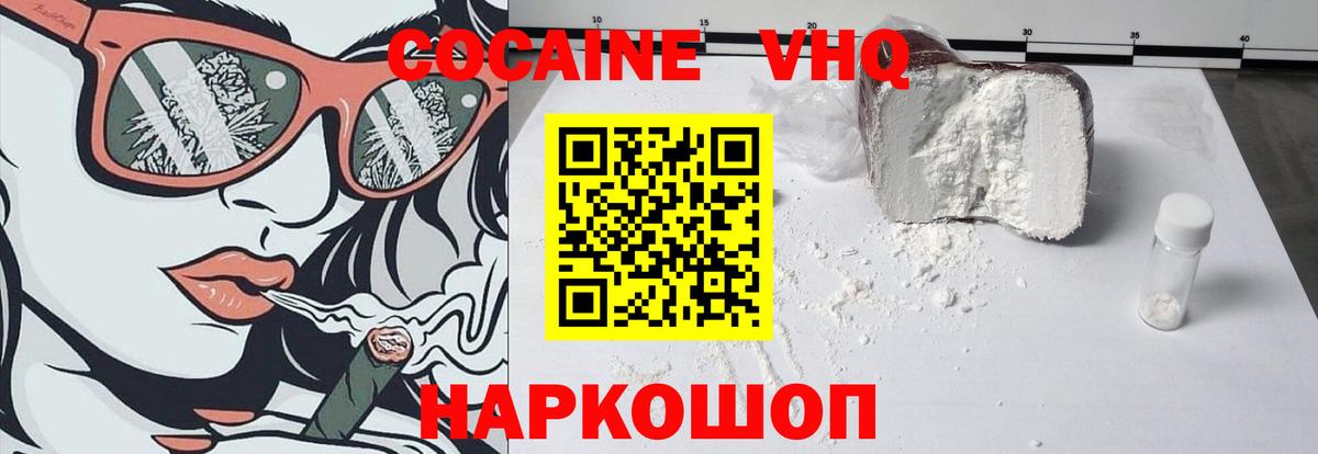 COCAIN Fish Scale  Вход с VPN  COCAIN 97%  Набережные Челны 