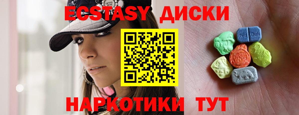 Ecstasy ешки  Вход с VPN  Набережные Челны 