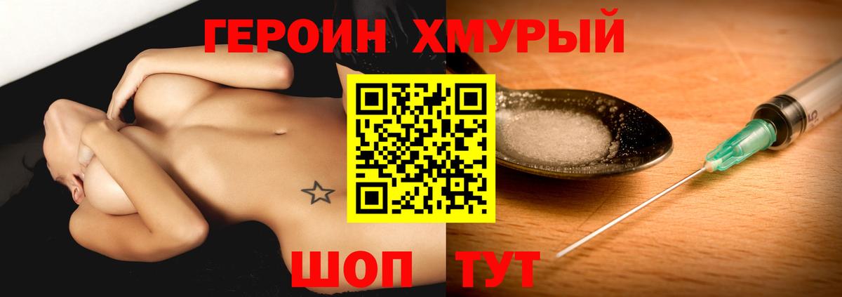 ГЕРОИН гречка Набережные Челны