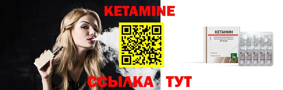 Кетамин ketamine  Вход с VPN  Набережные Челны  Кетамин VHQ 