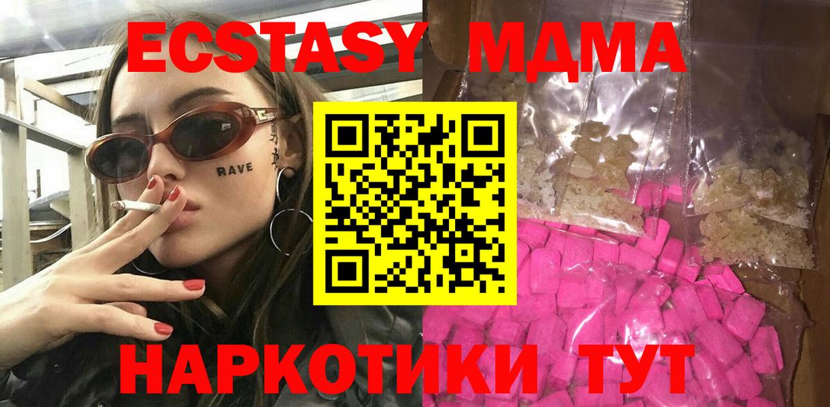 MDMA VHQ  МДМА  Набережные Челны  Вход с VPN 