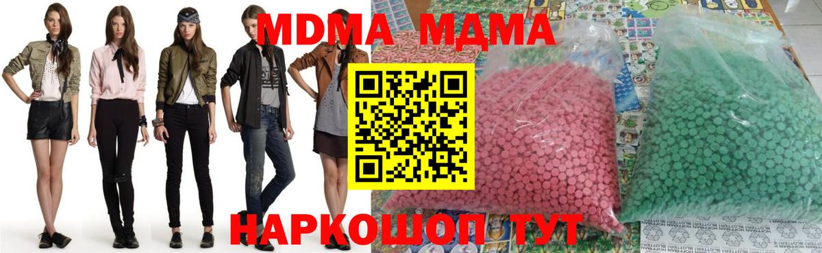 MDMA crystal Набережные Челны