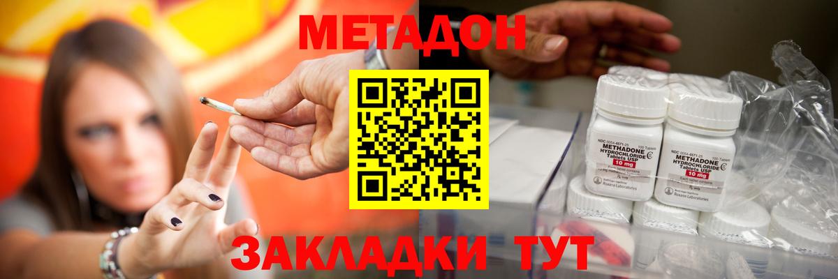 Метадон кристалл  Вход с VPN  Набережные Челны  МЕТАДОН мёд 