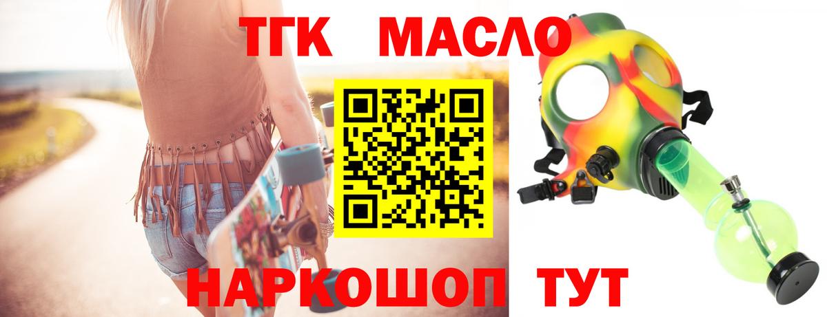 Набережные Челны  ТГК Wax  Дистиллят ТГК вейп  Вход с VPN 