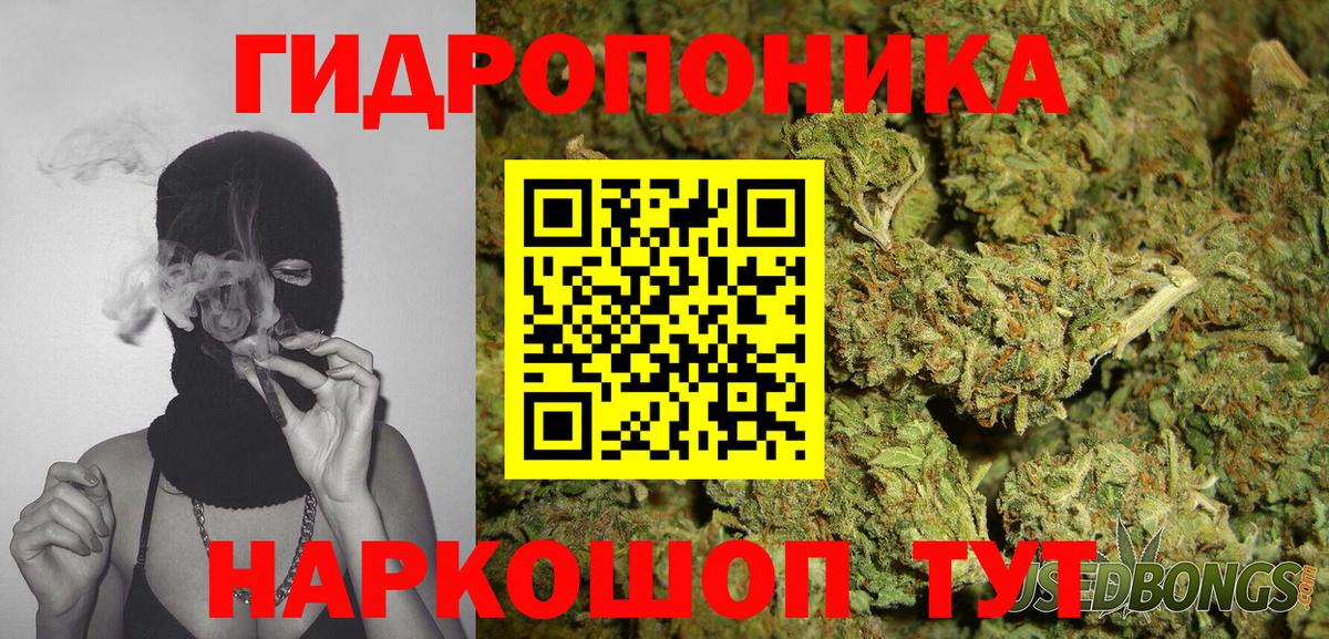 Конопля ГИДРОПОН  Вход с VPN  Конопля SATIVA & INDICA  Набережные Челны 